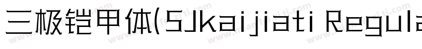 三极铠甲体(SJkaijiati Regular)字体转换